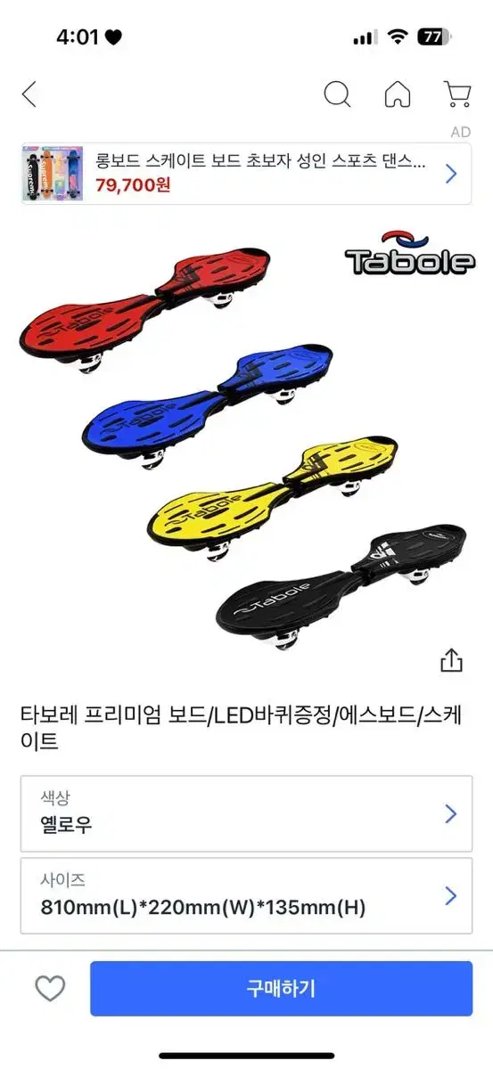 타보레 프리미엄 보드/ 에스보드/ 스케이트